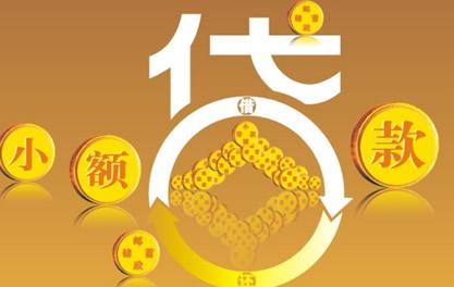 元宝万达贷近期审核好通过？提交放款多久能到账？