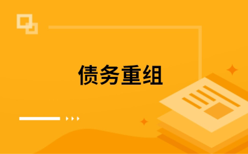 元宝公积金信用贷：轻松整合负债，优化你的财务方案