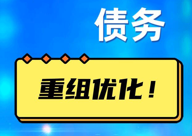 元宝探索你的公积金贷款潜力：债务整合与贷款机会