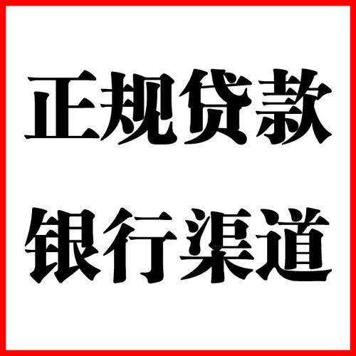 元宝负债过高可以申请元宝房屋抵押贷款吗?如何申请?